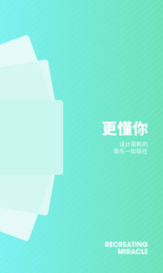豆瓣FM截图3