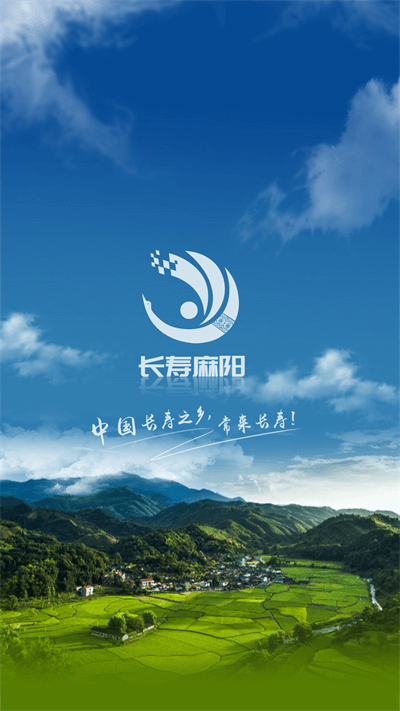 长寿麻阳app截图1