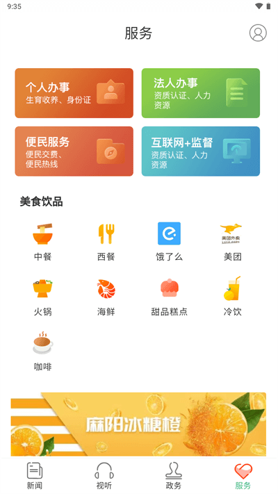 长寿麻阳app截图4