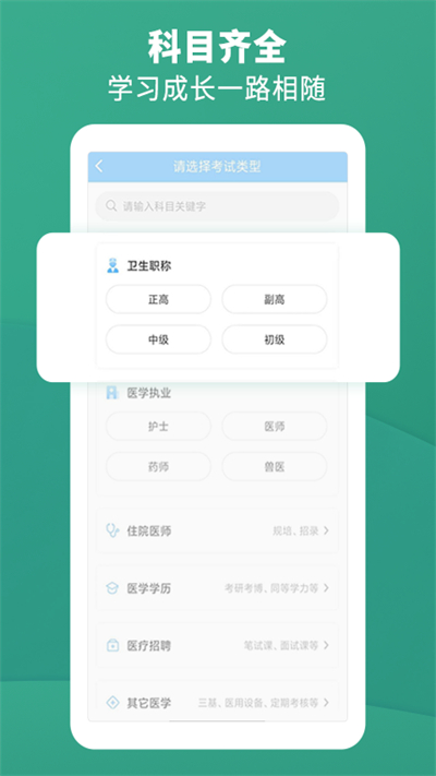 考试宝典截图1