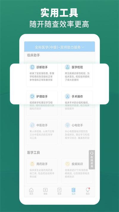考试宝典截图5
