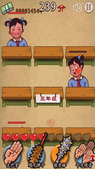 妈妈再打我一次截图2