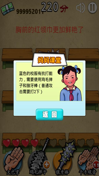妈妈再打我一次截图5