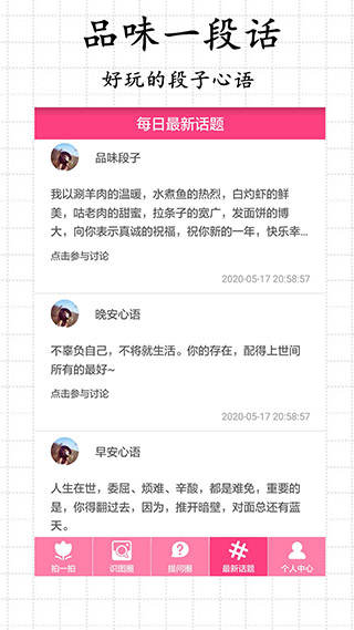拍照识物截图4