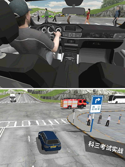 驾考模拟3D截图4