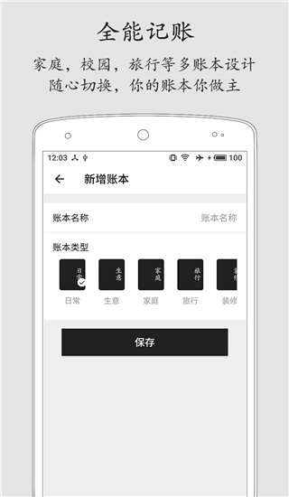 极简记账app截图2