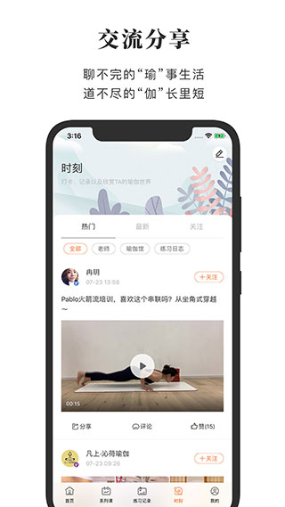 全是瑜截图5