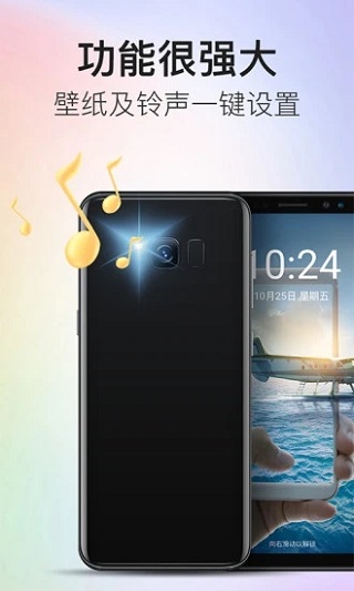 多彩来电app截图2