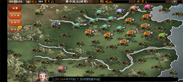三国志霸王的梦想截图5