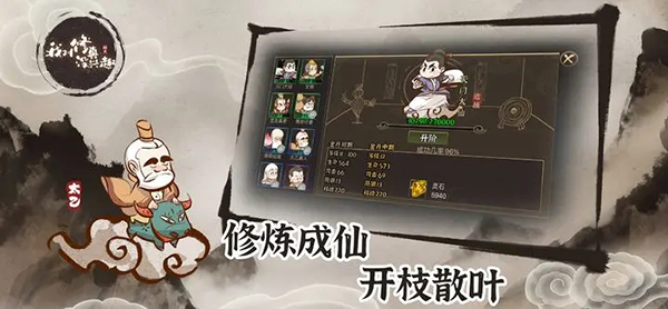 我对修真没兴趣截图2