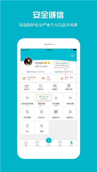 友帮app截图1