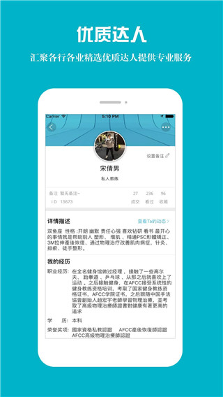友帮app截图3