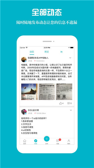 友帮app截图4