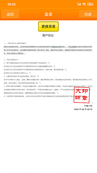 印章大师手机版截图4