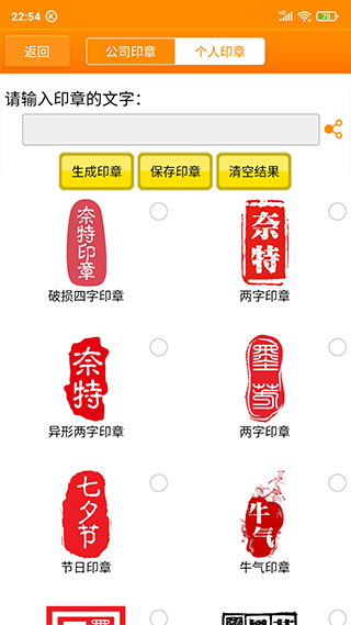 印章大师手机版截图5