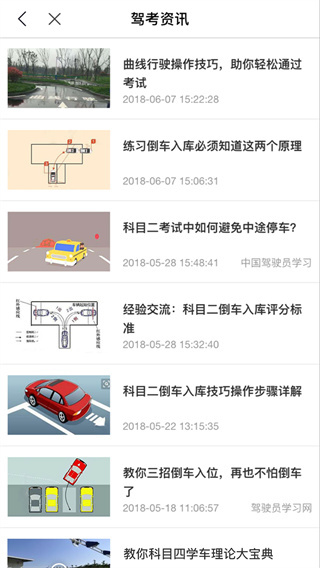 理论培训截图1
