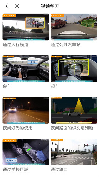 理论培训截图2
