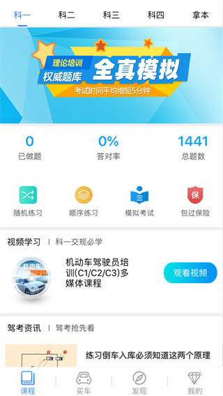 理论培训截图4