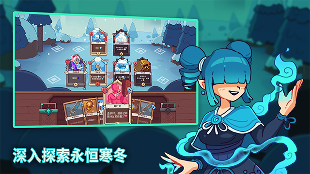 雪居之地手机版截图2