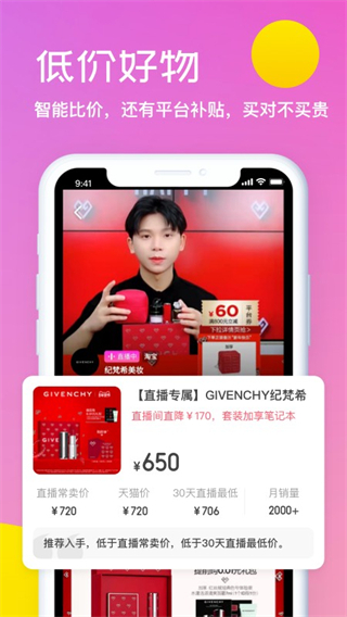 开菠萝app截图1