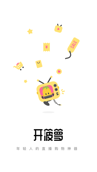 开菠萝app截图2