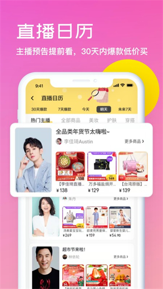 开菠萝app截图3
