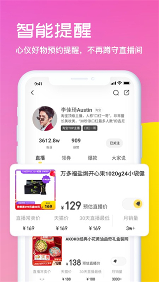 开菠萝app截图4