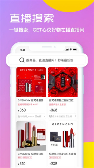 开菠萝app截图5