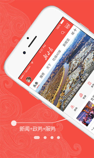 健康新甘肃截图2