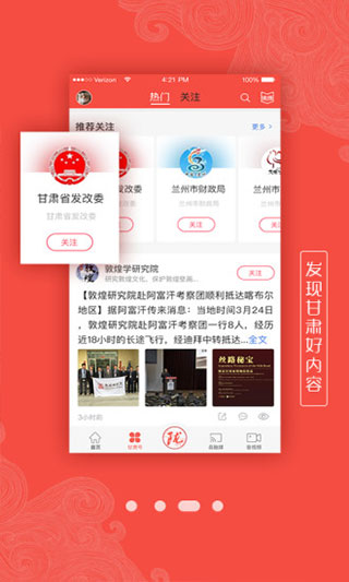 健康新甘肃截图3