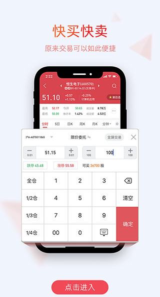爱建证券截图2