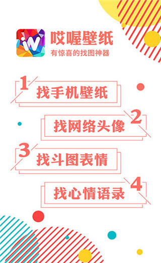 哎喔壁纸截图1