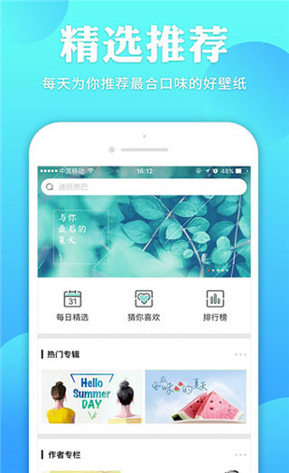 哎喔壁纸截图2