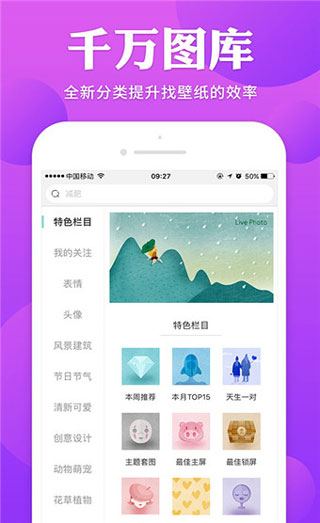 哎喔壁纸截图4