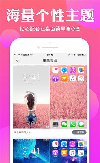哎喔壁纸截图5