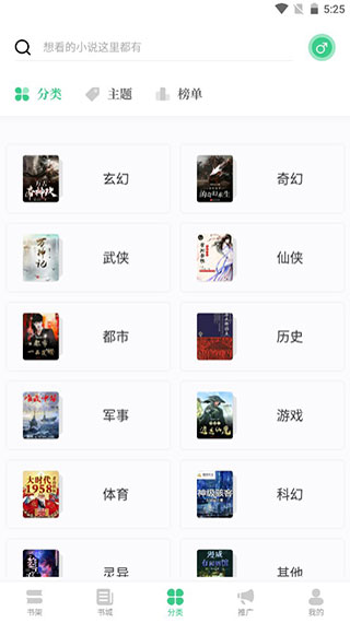 书海阁截图1