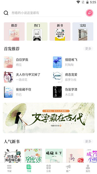 书海阁截图2