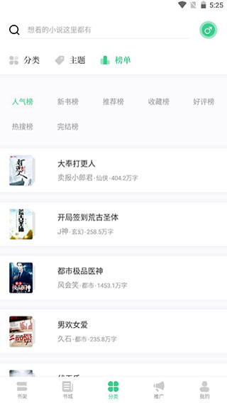 书海阁截图3