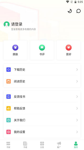 书海阁截图4
