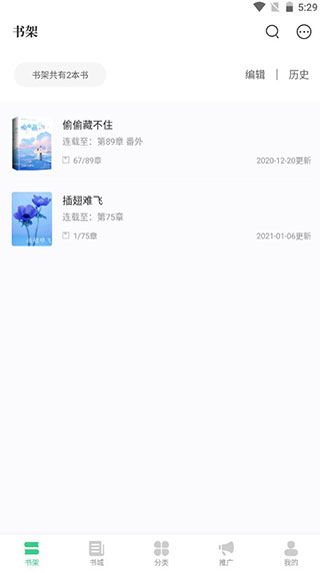 书海阁截图5