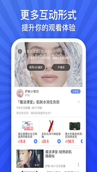 悦享视频截图1