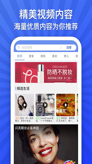 悦享视频截图3