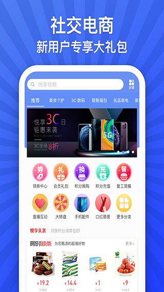 悦享视频截图4