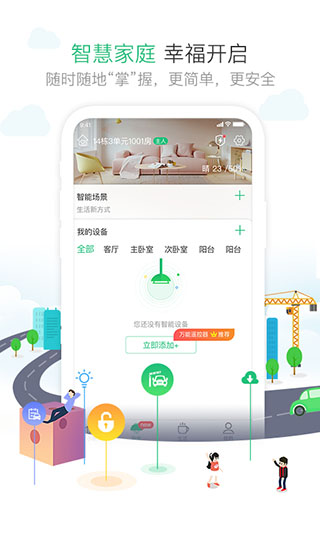1号社区app截图2