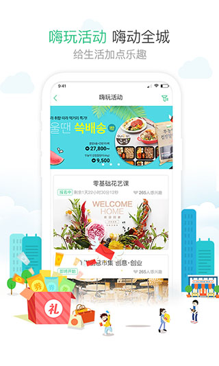 1号社区app截图3