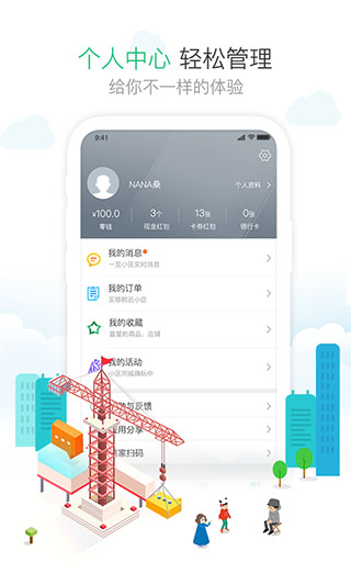 1号社区app截图4