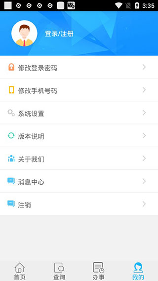 延边社保截图5