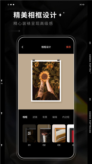 dazz相机最新版本截图4