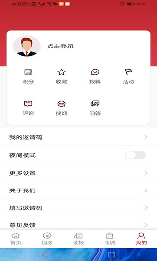 东方烟草报截图4