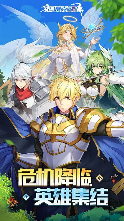 马赛克英雄官方版(Pixel Heroes)截图2